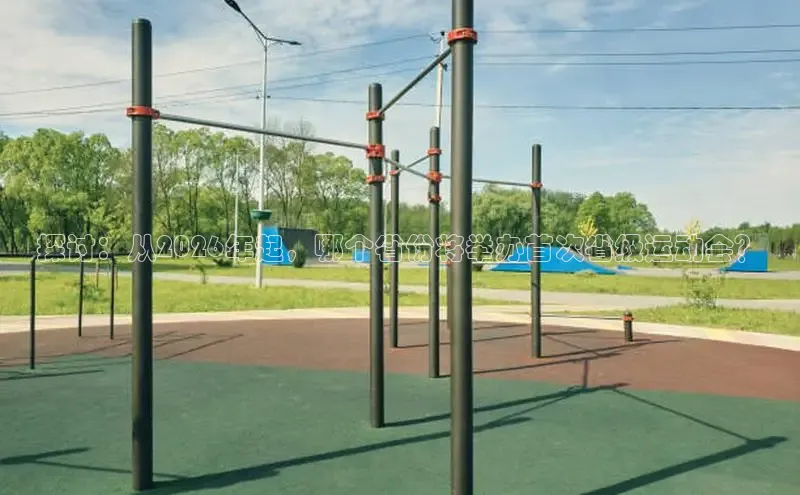 bsports必一·运动