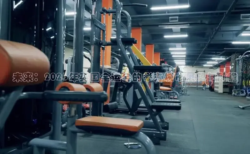 bsports必一·运动